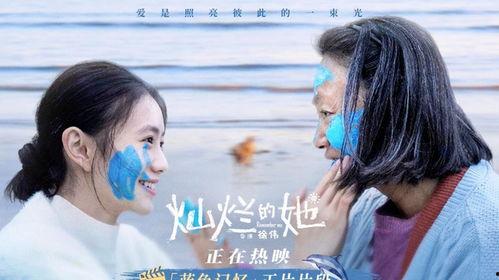 灿烂的她,揭秘她如何绽放光芒